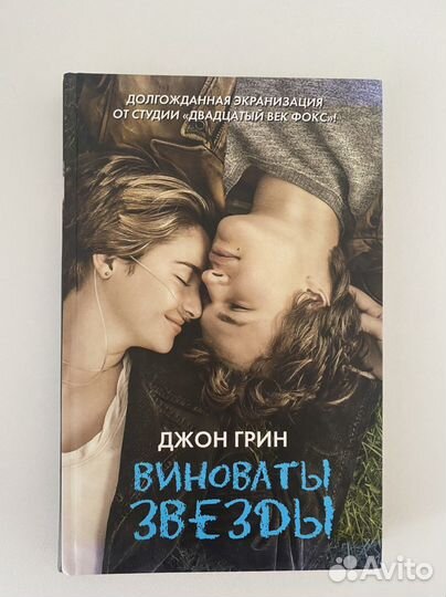 Книги Джон Грин