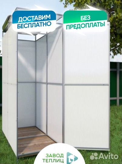 Душ дачный поликарбонатный