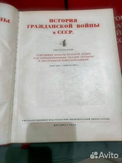 История гражданской войны в СССР. Комплект 5 томов