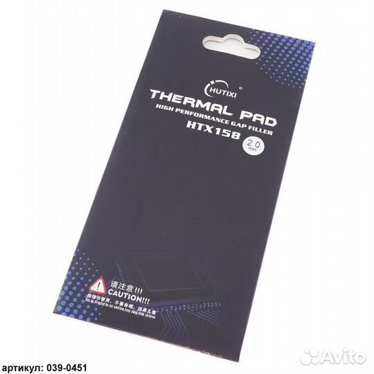 Термопрокладка 85x45х2 Hutixi Thermal 15.8 Вт