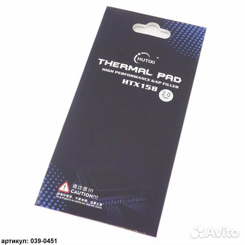 Термопрокладка 85x45х2 Hutixi Thermal 15.8 Вт
