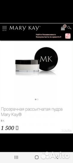 Пудра mary kay