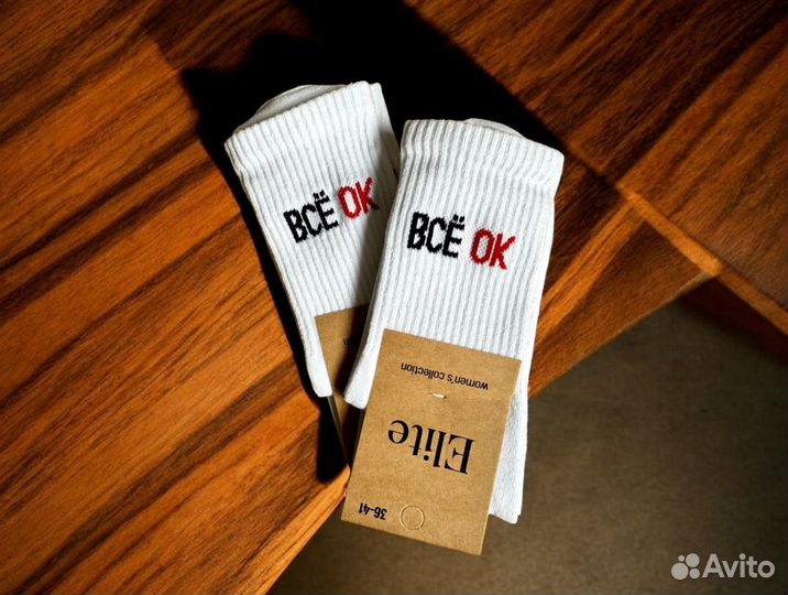 Носки прикольные