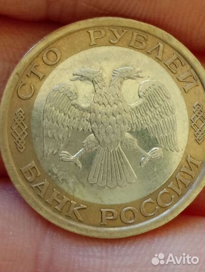 Монета 100рублей