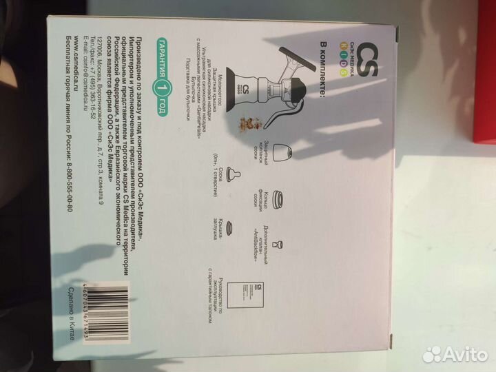 Молокоотсос ручной