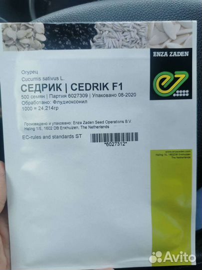 Семена огурцов Кураж