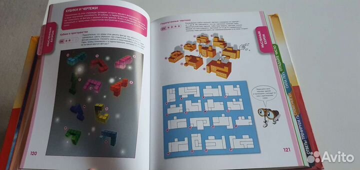 Книга Зарядка для ума