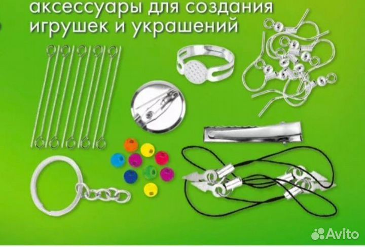 Аксессуары для создания украшений