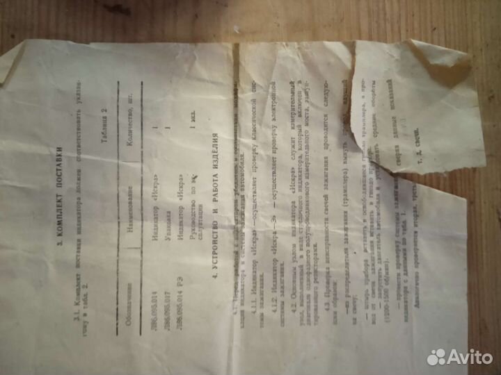 Стробоскоп Луч и другие приборы