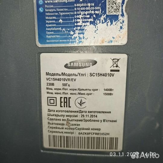 Пылесос Самсунг