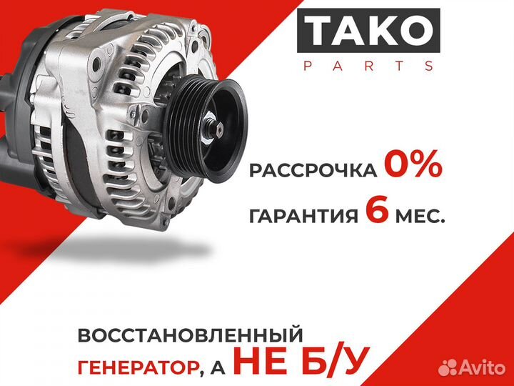 Генератор 80A Эсперо 1,8-2,0(004-0002) 00219091