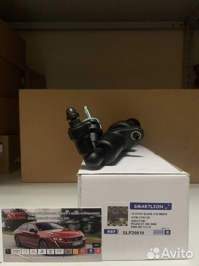 Цилиндр сцепления рабочий Peugeot Citroen