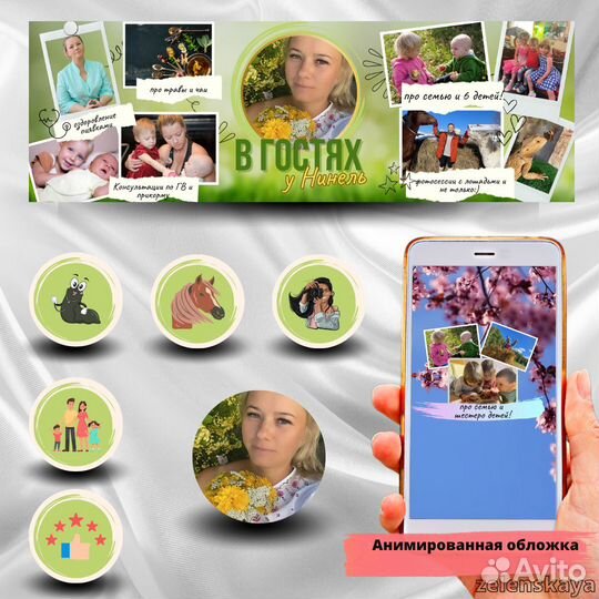 Оформление группы вконтакте