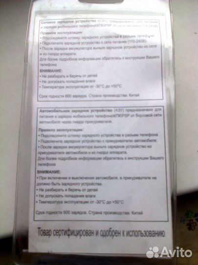 Авто зарядное устройство для nokia n-серии