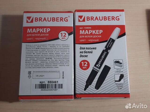 Магнитно-маркерная доска и маркеры Brauberg объявление продам