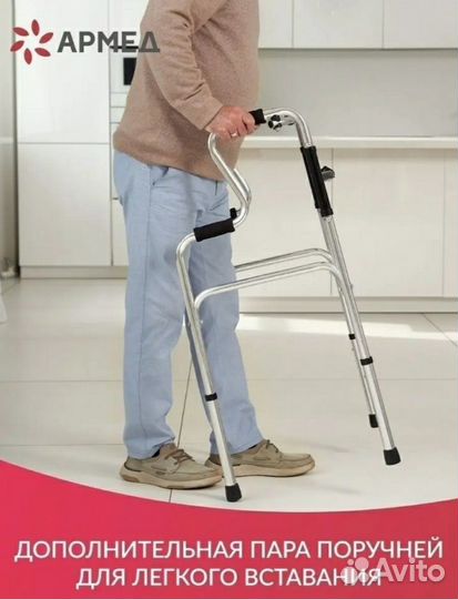 Качественные фирменные Ходунки армед