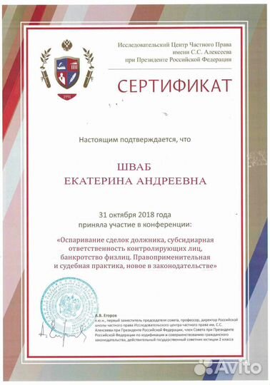 Банкротство физических лиц, списание долгов