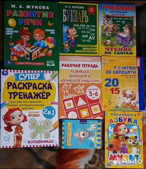 Все раскраски, книжки,букварь, прописи для детей