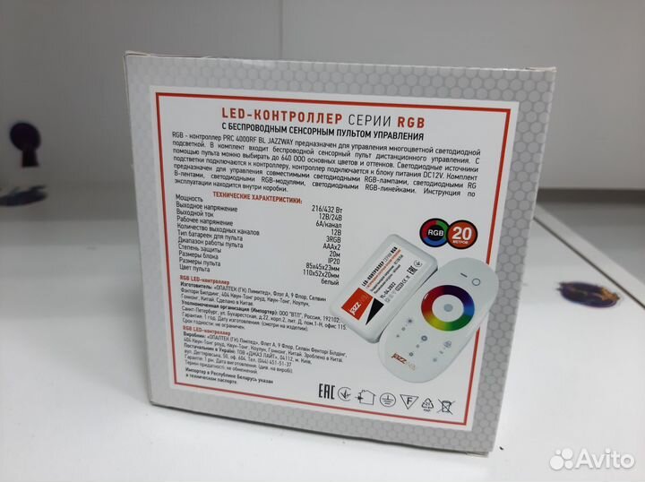 Контроллер для светодиодной ленты Rgb Prc-4000Rf