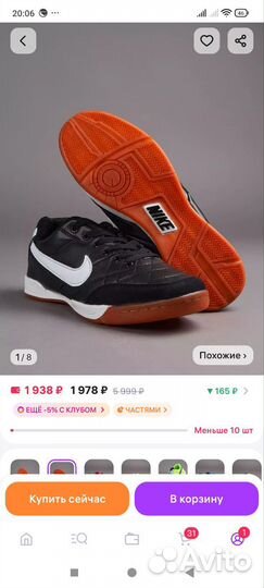 Кроссовки мужские