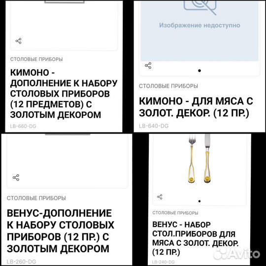 Набор столовых приборов Zepter