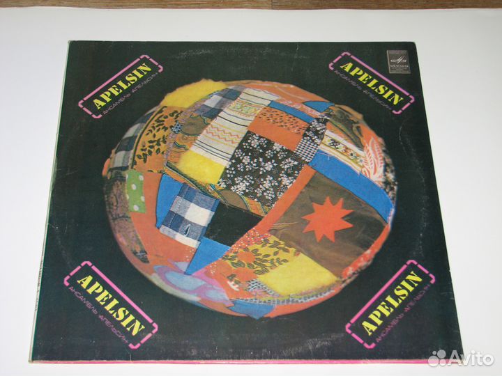 Советские виа