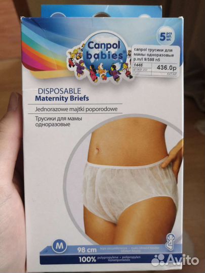 Одноразовые послеродовые трусы