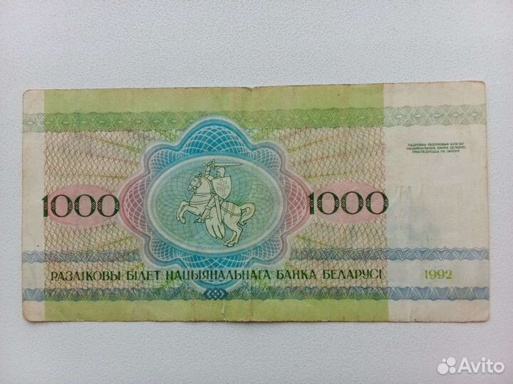 Купюры и монеты Беларусь