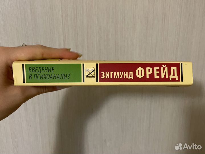 Зигмунд Фрейд 
