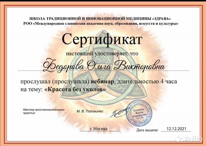 Массаж профессиональной