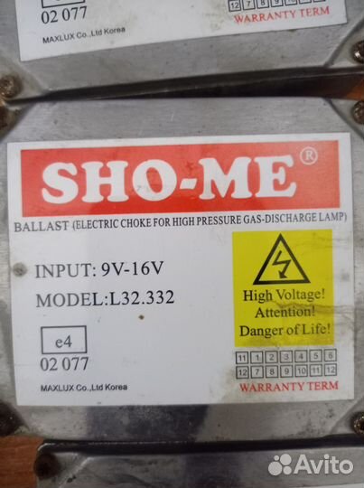 Блок розжига ксенона