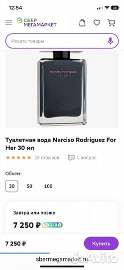 Туалетная вода