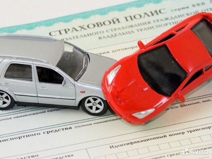 Страхование