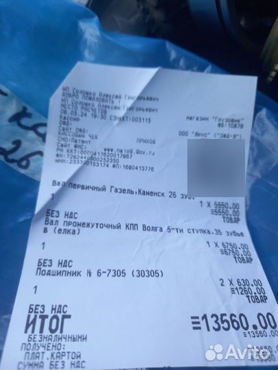 Кпп газель cummins