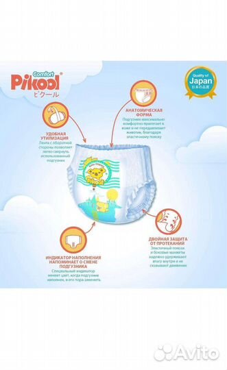 Подгузники трусики детские