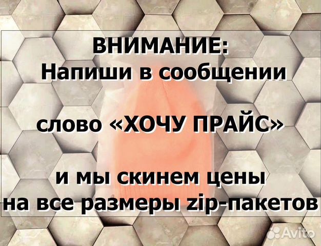 Пакеты слайдеры ZIP loсk (зип-лок) с бегунком. опт