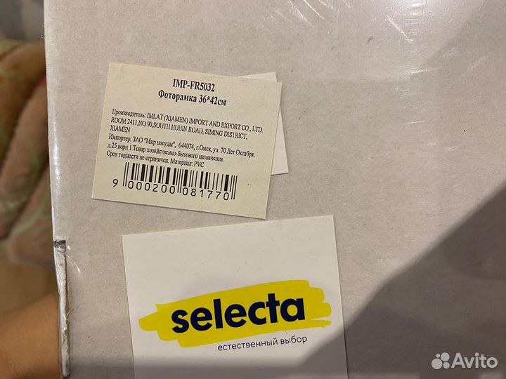 Фоторамка коллаж