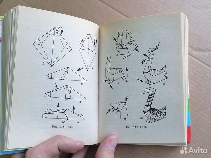 Книга Оригами