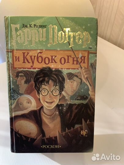 Книги Гарри Поттер Росмэн