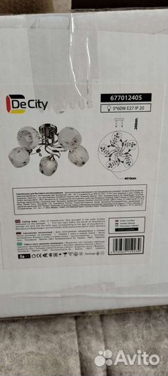 Люстра подвесная потолочная