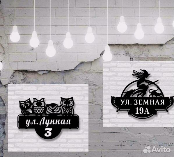 Адресные таблички