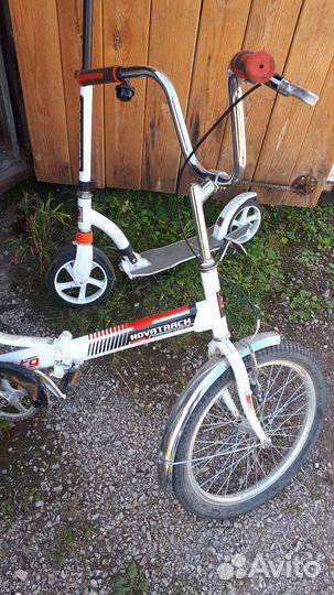 Велосипед бу и самокат