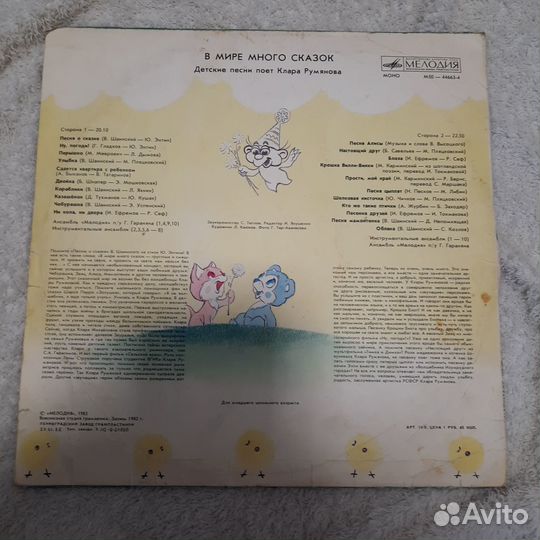Виниловые пластинки с детскими песнями