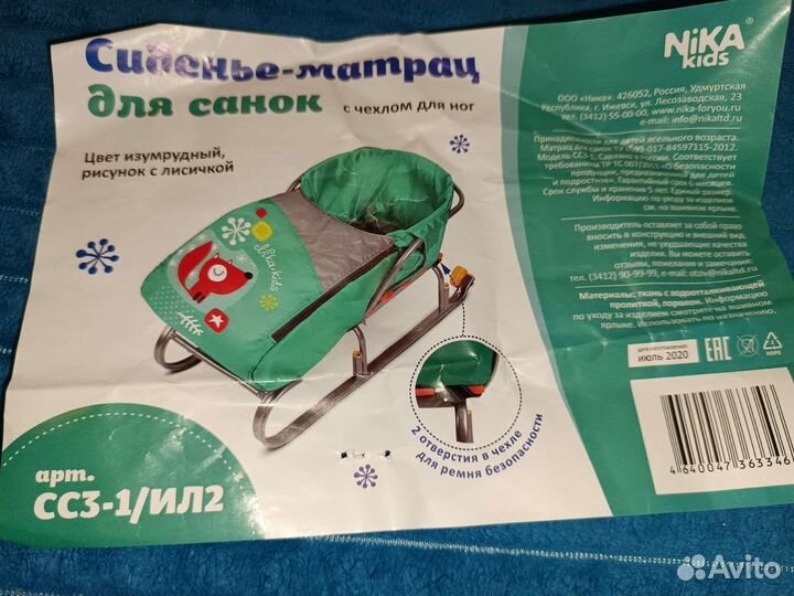 Чехол в санки