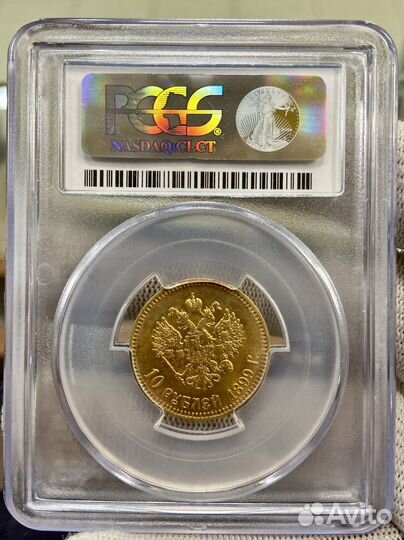 10 рублей 1899 pcgs MS62 золото