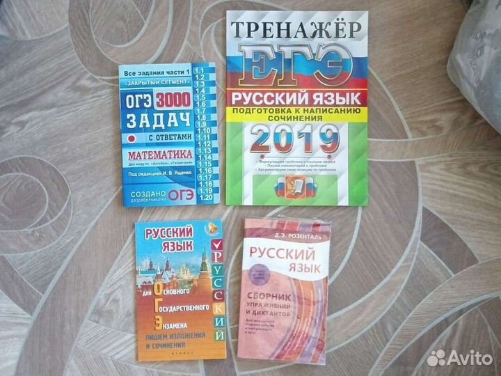 Пособия, тренажёры для огэ егэ