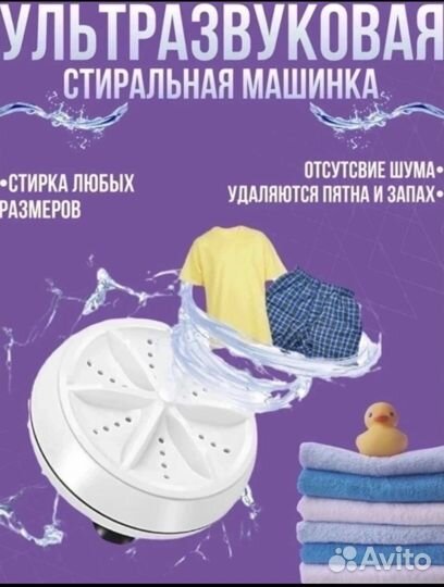 Стиральная машинка мини работает от Usb