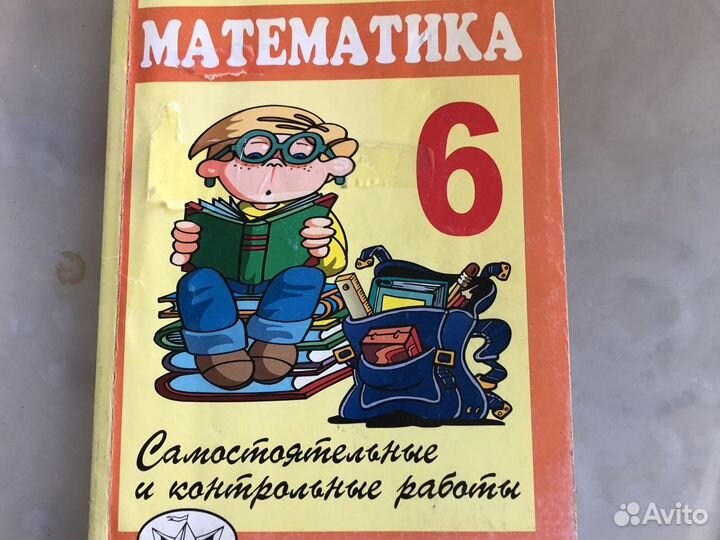 Математика