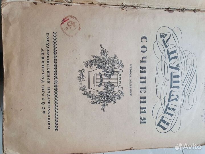 Старинные книги