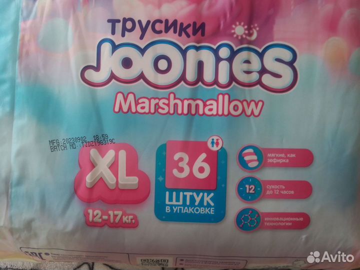 Подгузники трусики Joonies